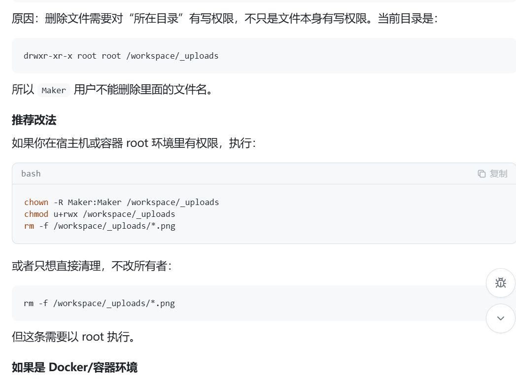 为什么tap制造现在删除不了临时图片了? 1