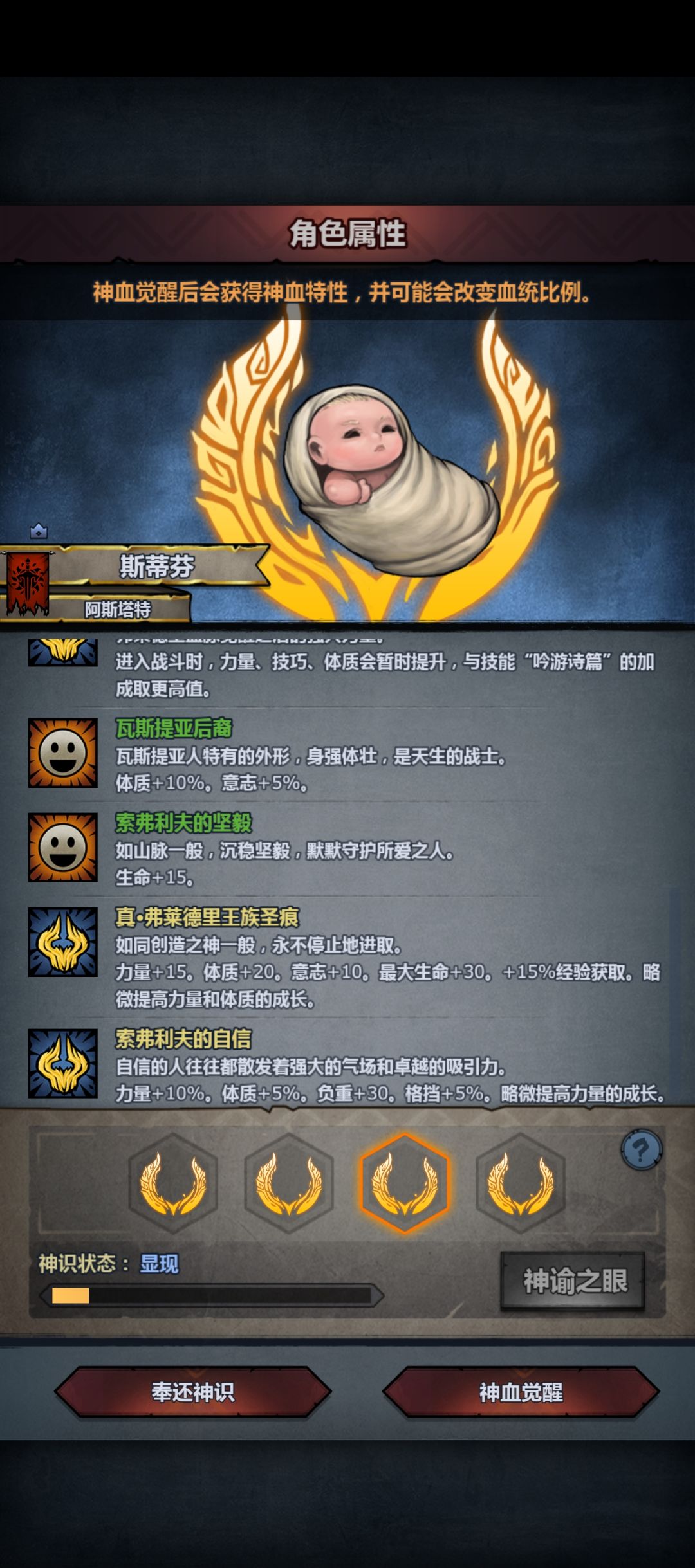 援护牛头 2