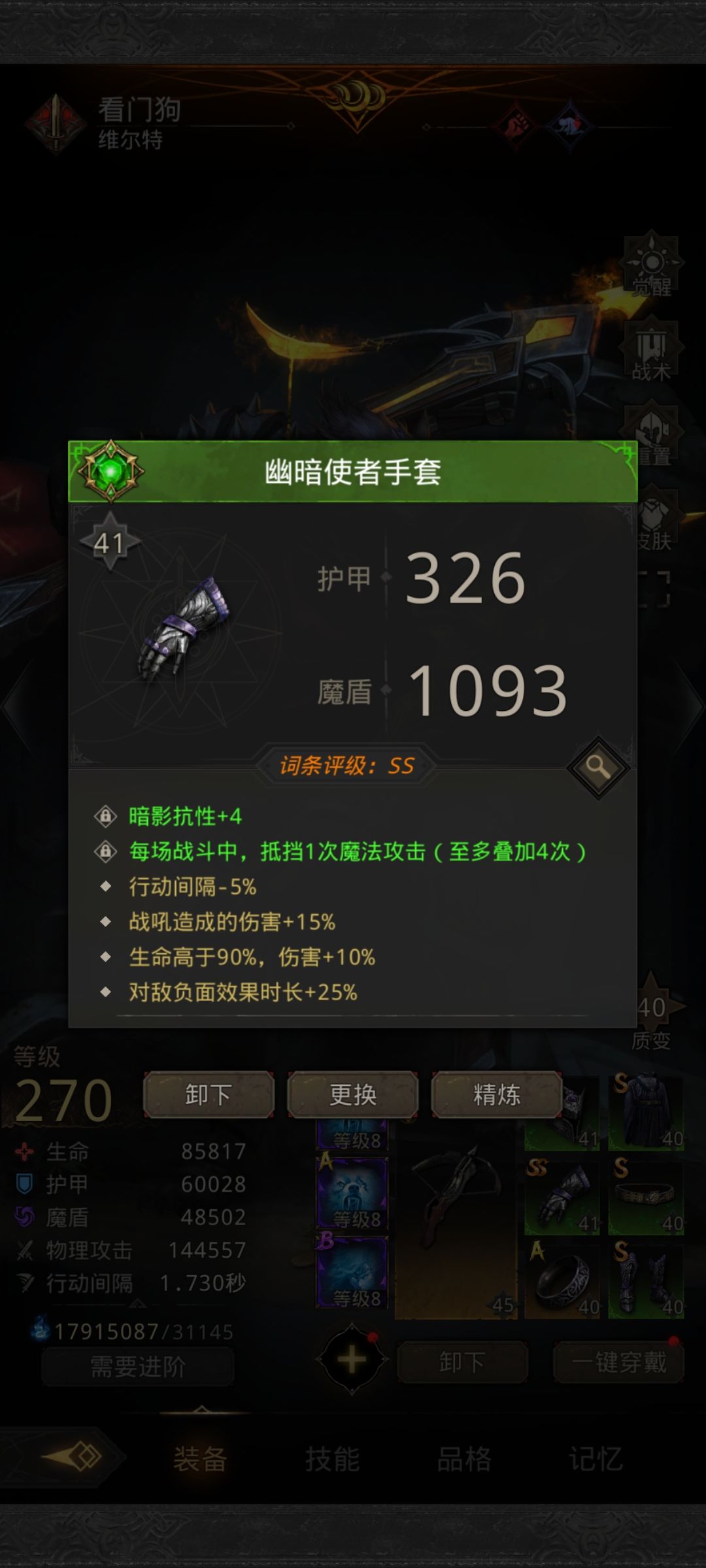 六人词条全洗了 1