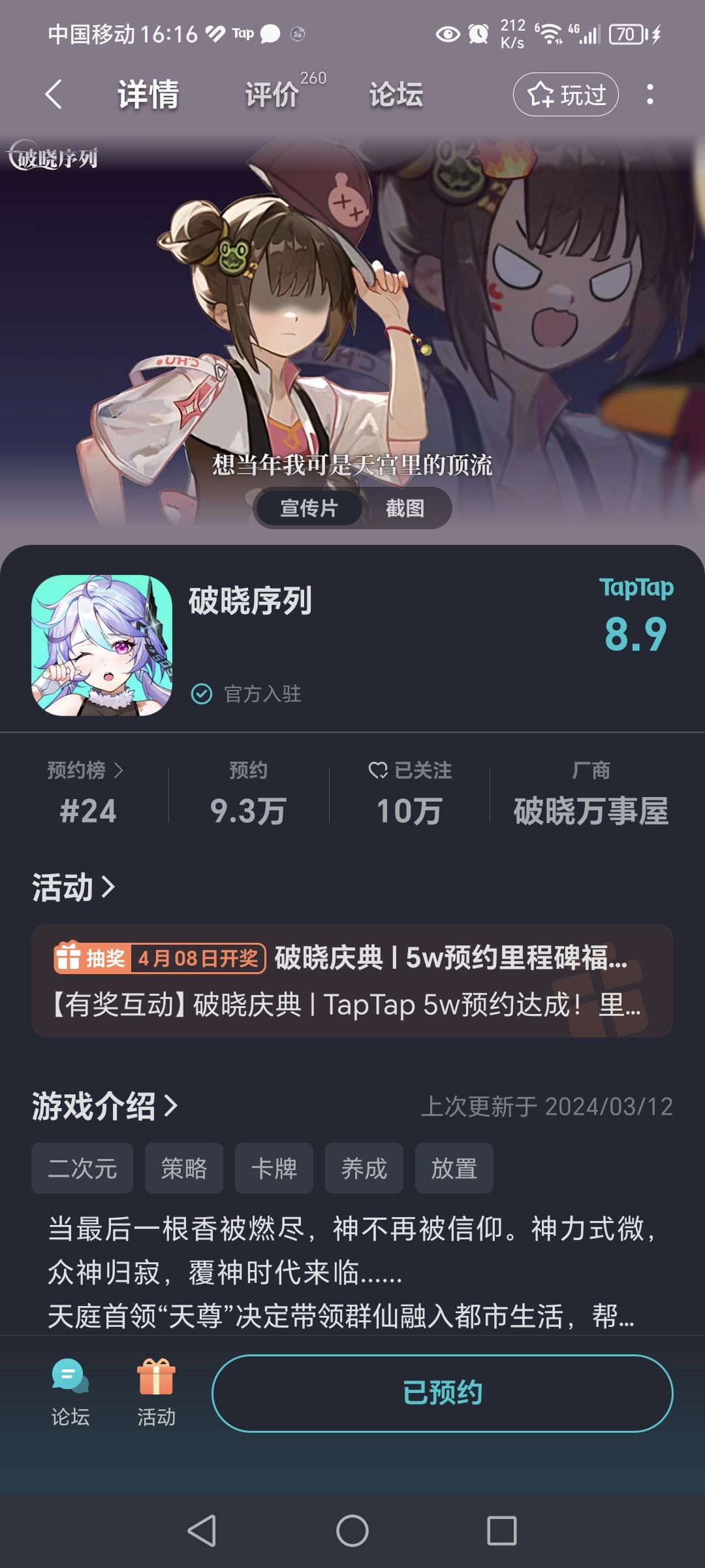 TapTap