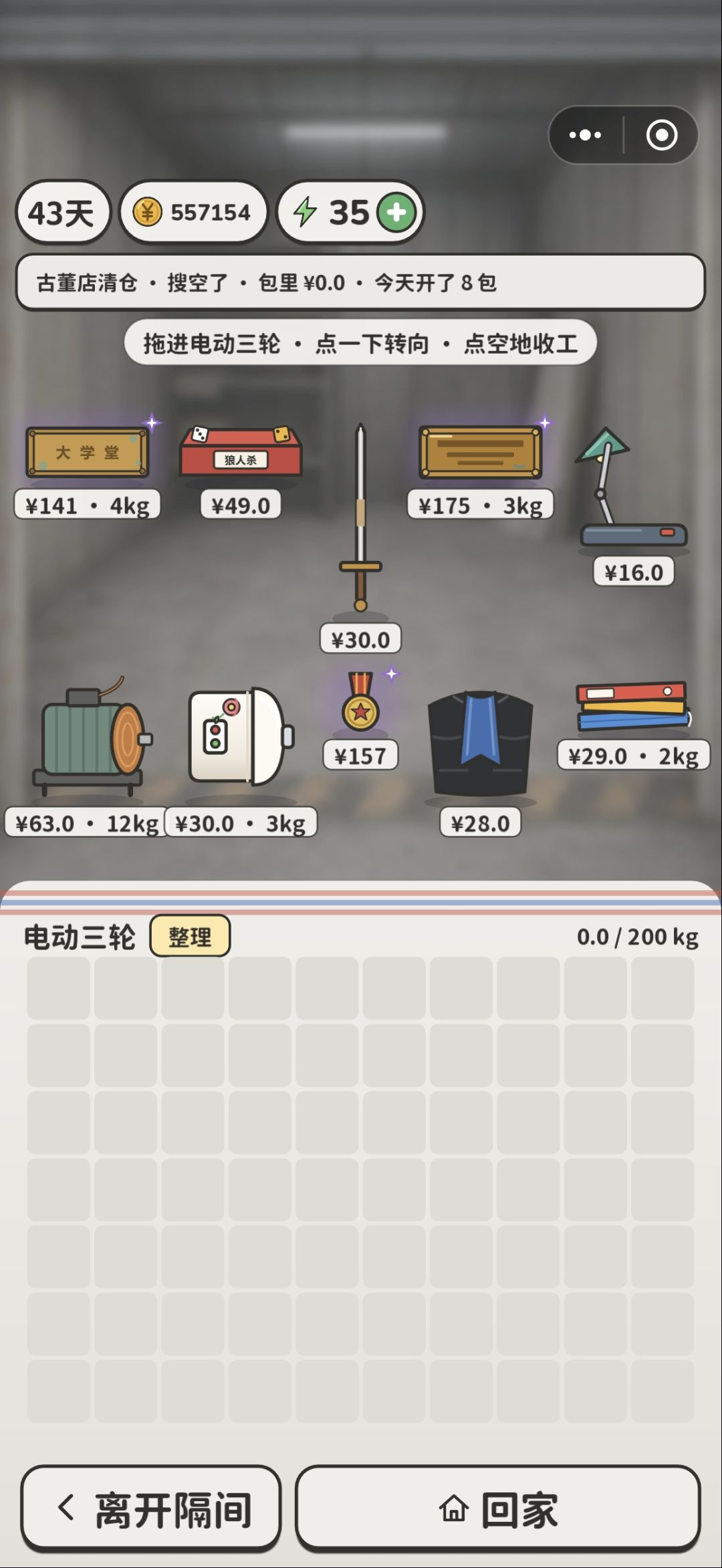 大学生直播简报 3