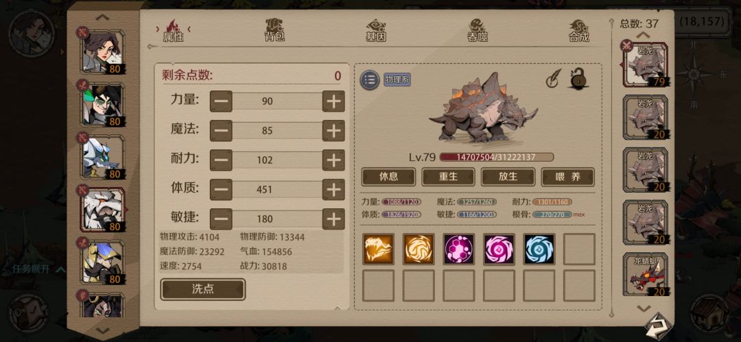 深渊71攻略（有龙版） 2
