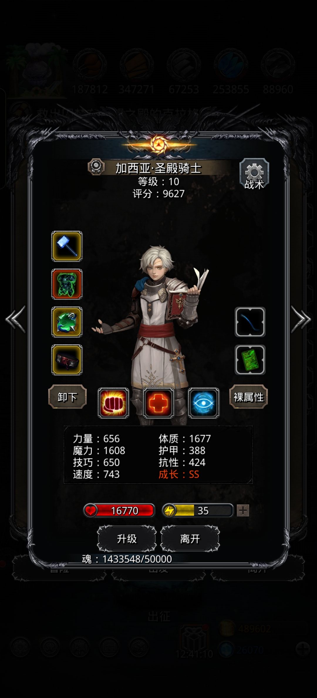 萌新过的裂隙59攻略,稳!!! 3