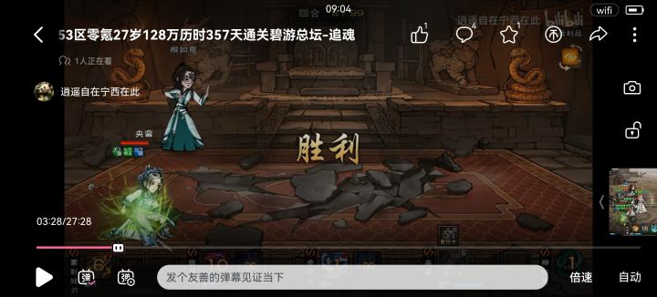 27岁零氪追魂PVE毕业养老截图