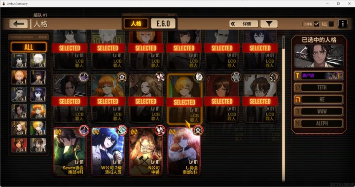 边狱巴士萌新截图
