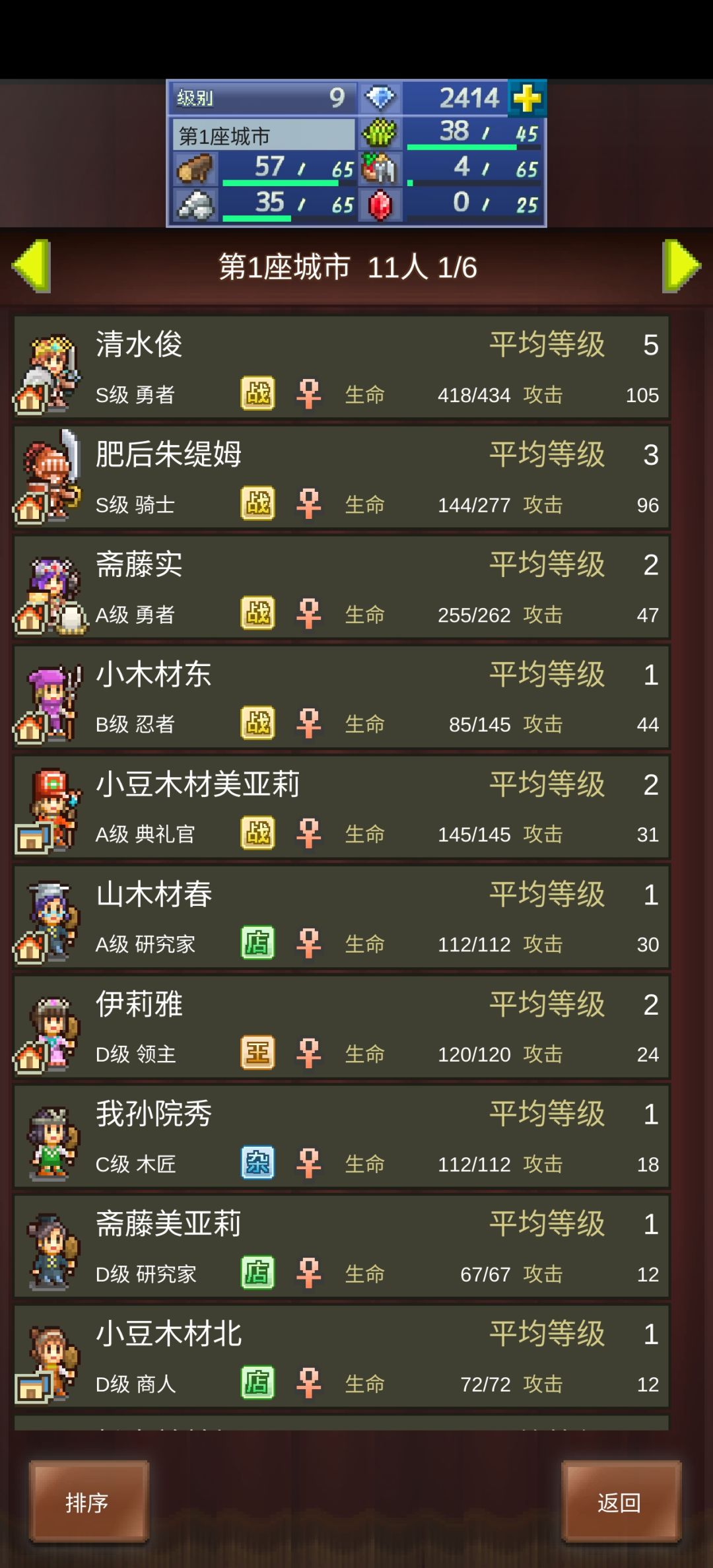 想死。建筑太乱了 1