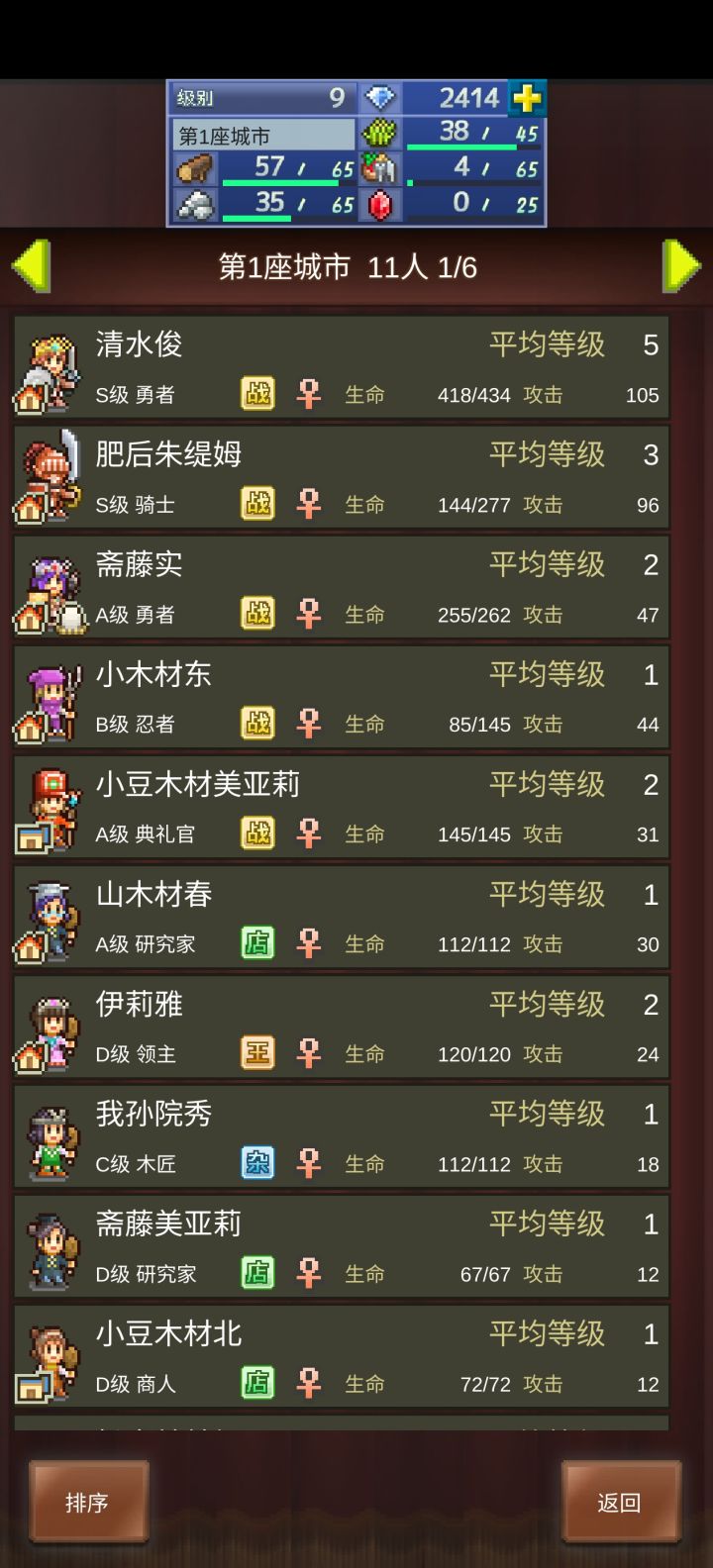 想死。建筑太乱了截图