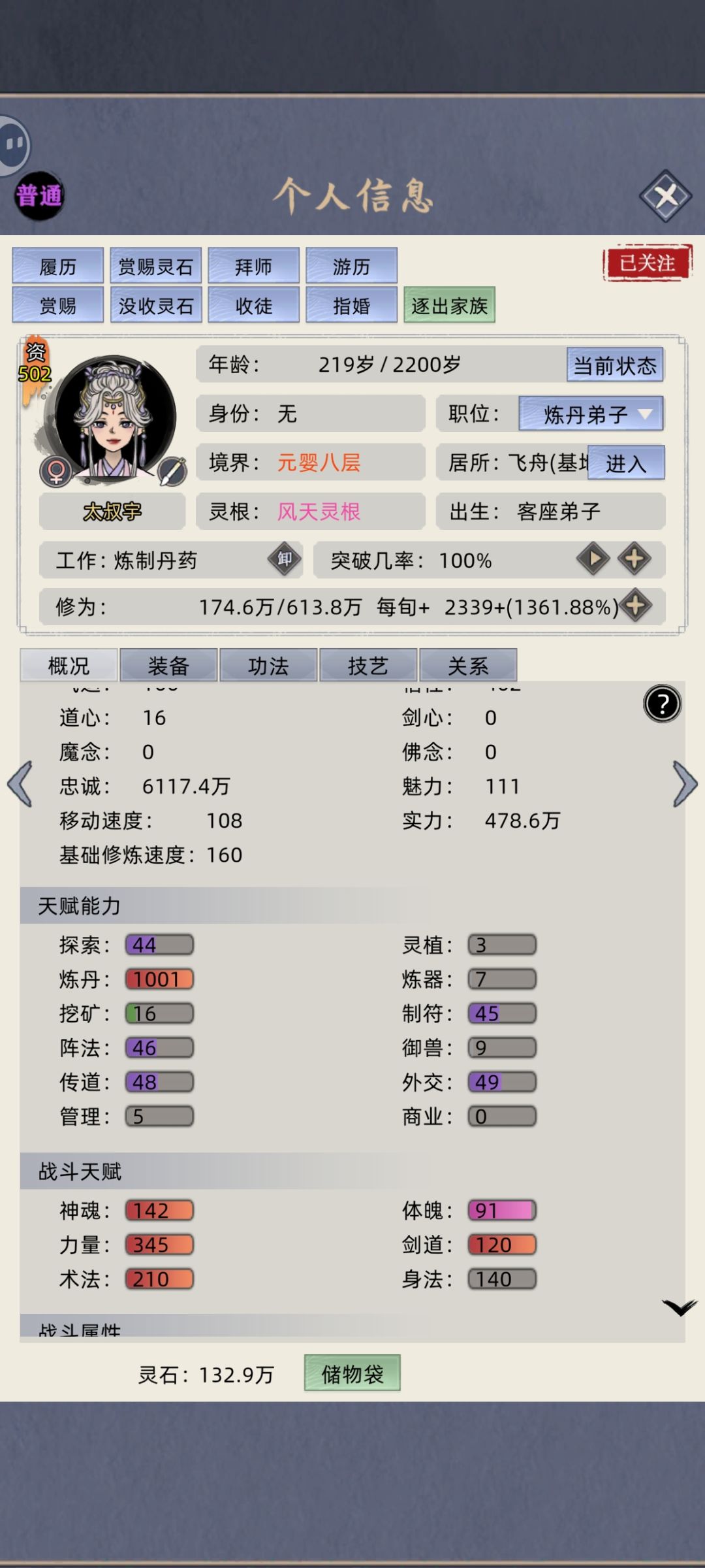 炼丹黑奴出现了 1