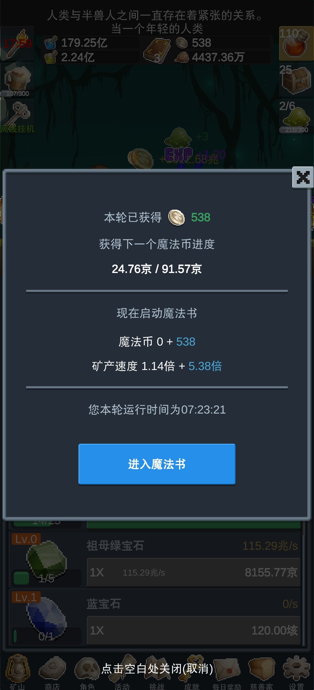 我的新手路程 2