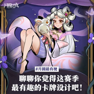 S9之那些有趣的卡牌设计！