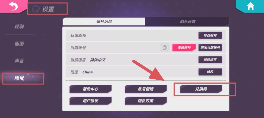 兑换码RUANYU807 1