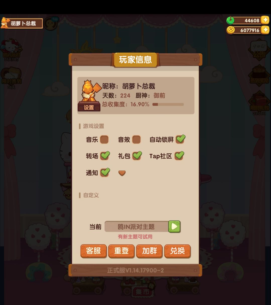 最近忙,玩不动了,寻个寄养 2