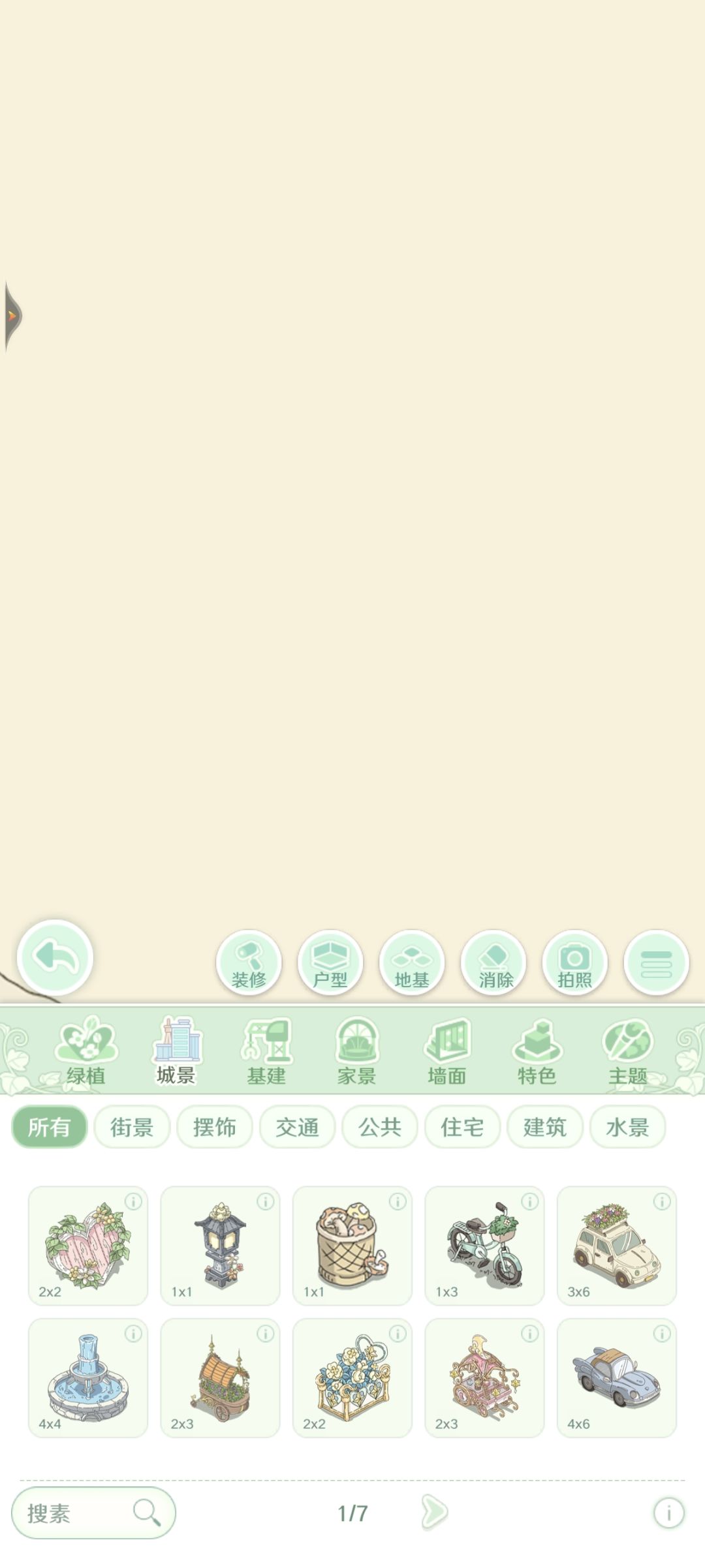 今日体验 3