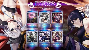 【V2.4】歌曲包「炽热之心」10月31日即将登场！