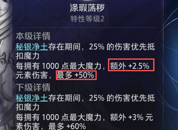 问下罗莎2的蓝量是使劲堆还是堆到2W就好了截图