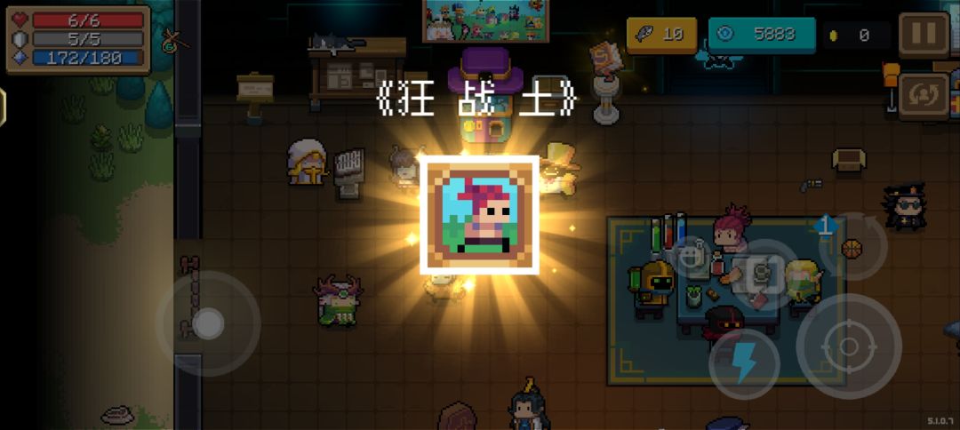几年没玩了 4