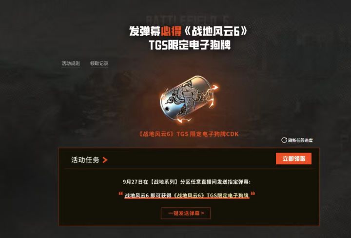 战地6狗牌来薅来薅截图