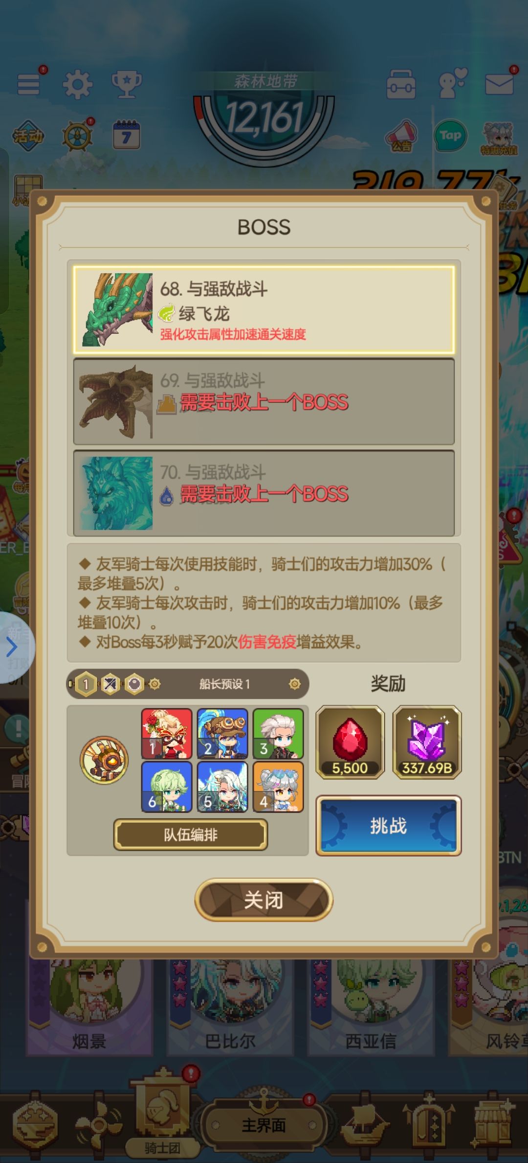 大佬们我看攻略写的逃课啥意思啊 2