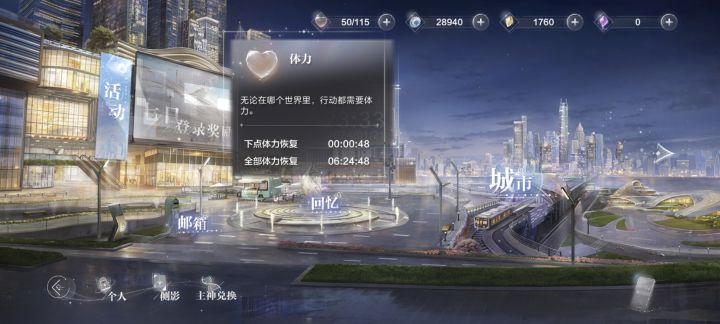 求体力（捂胸口痛哭）截图