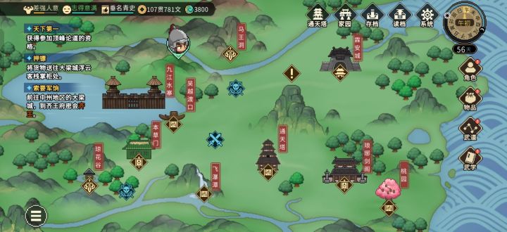 最强练级方法截图