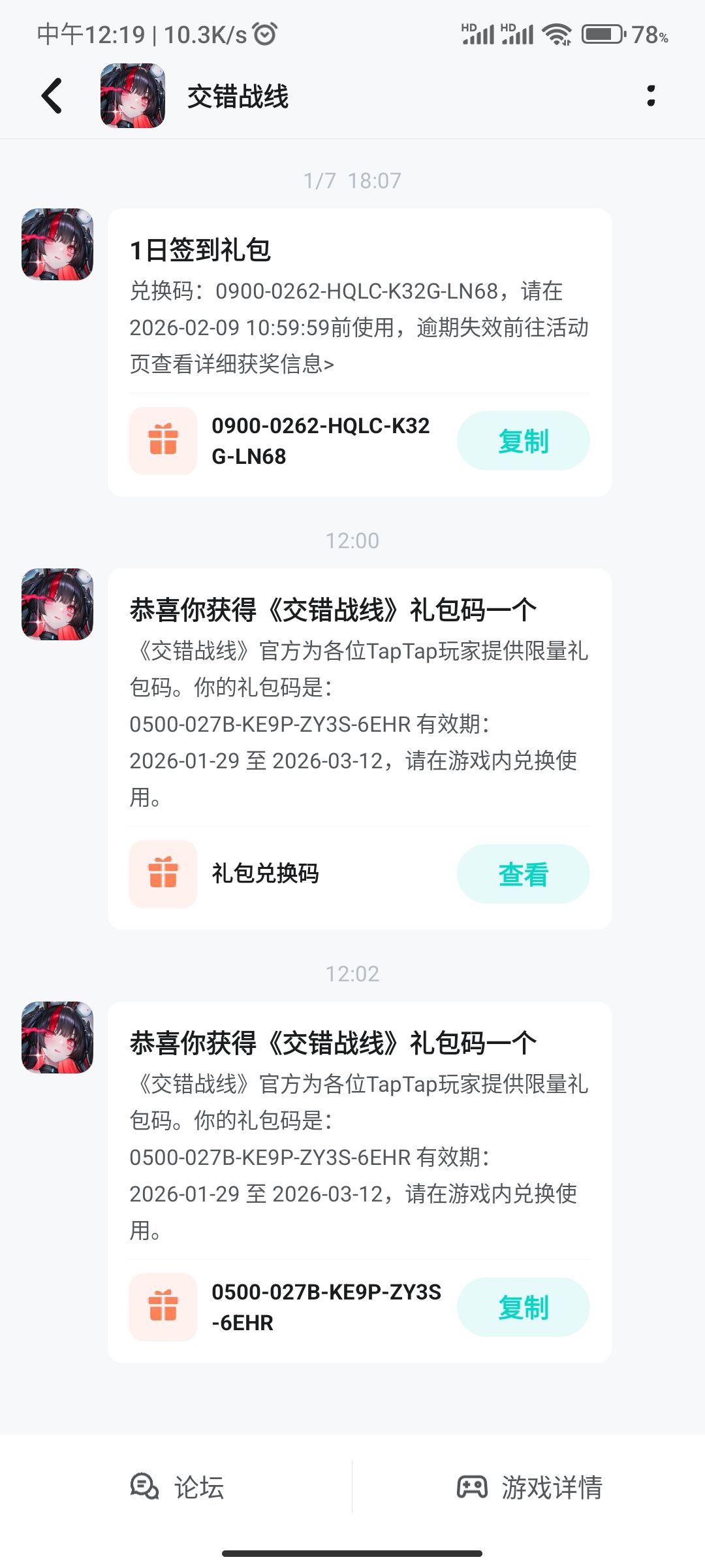 还以为啥呢,神神秘秘的! 1