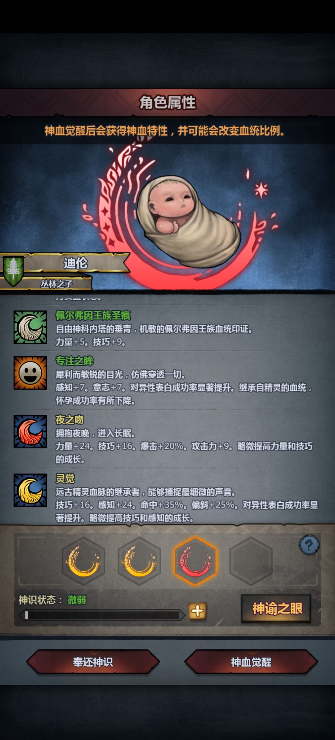 萌新第一个佩神，能要吗 2