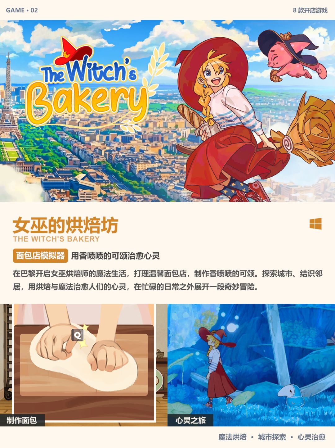 8款自己开店的模拟经营游戏 3