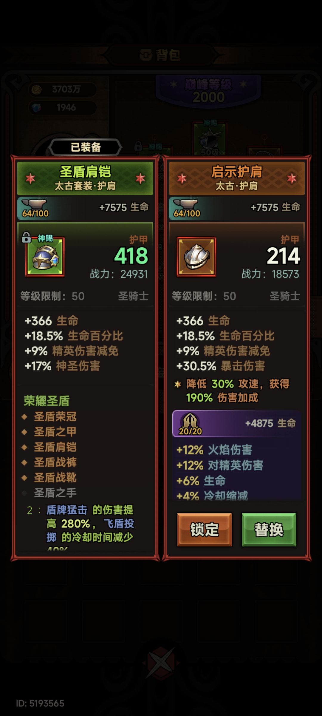 为什么强袭排行榜用的都是腿而不是暗金肩膀 2