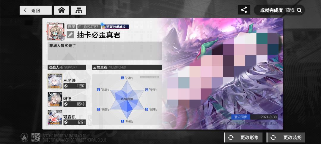 回归邀请集结任务 1