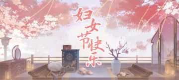 书院情报丨遥寄芳华的她们