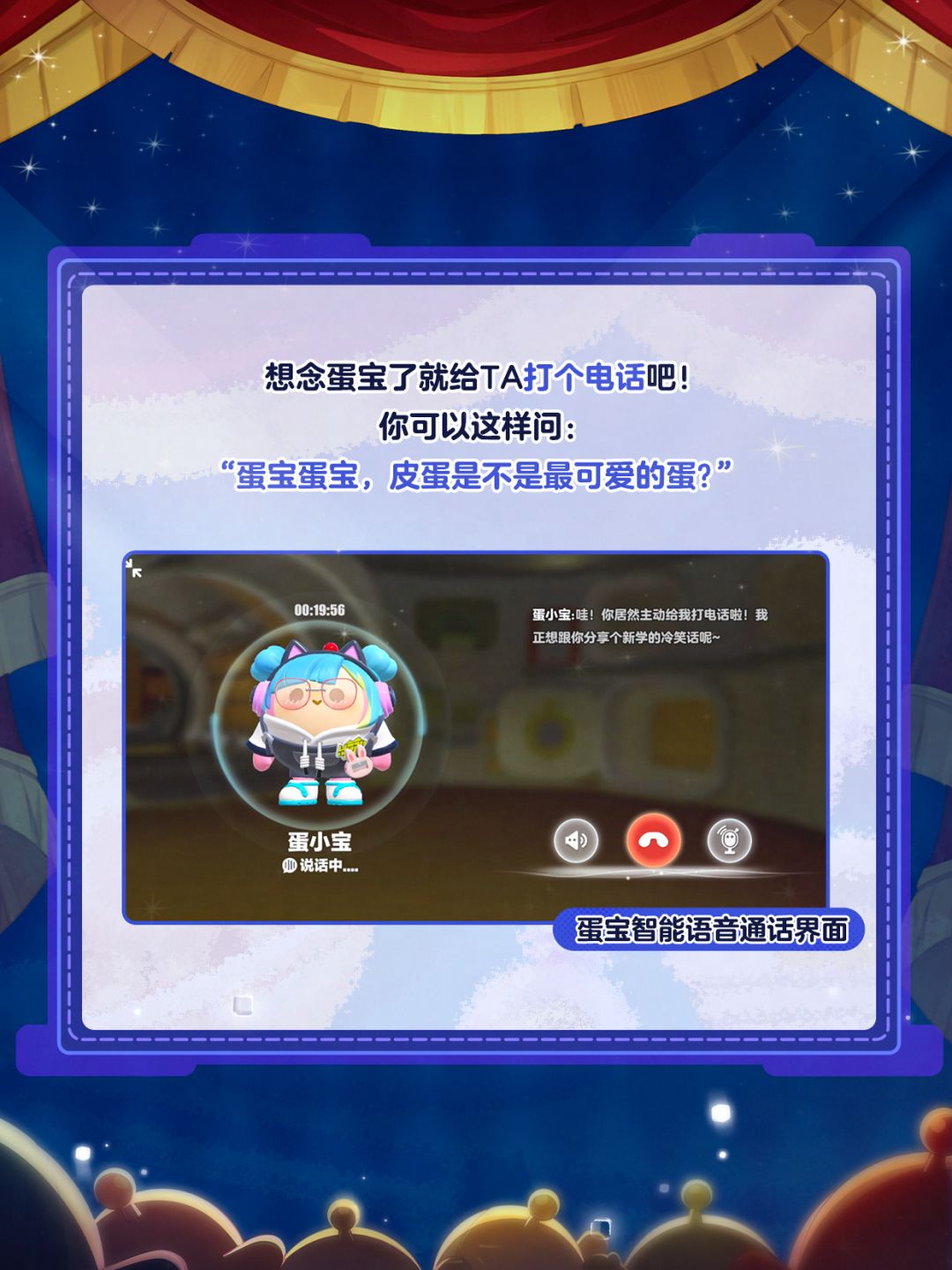 【蛋宝体验官】招募即将开启！ 3