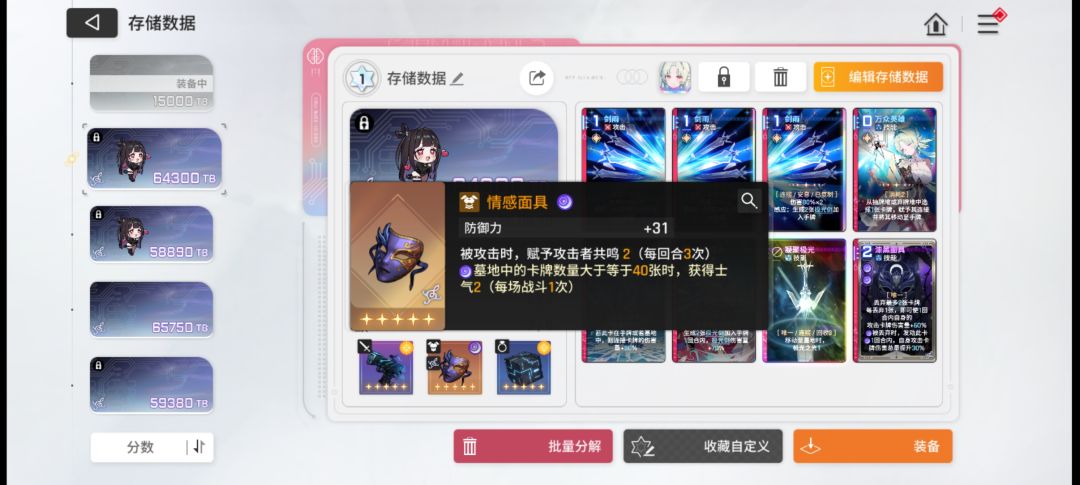 改那个市长存档好,大佬们来指导一下 7
