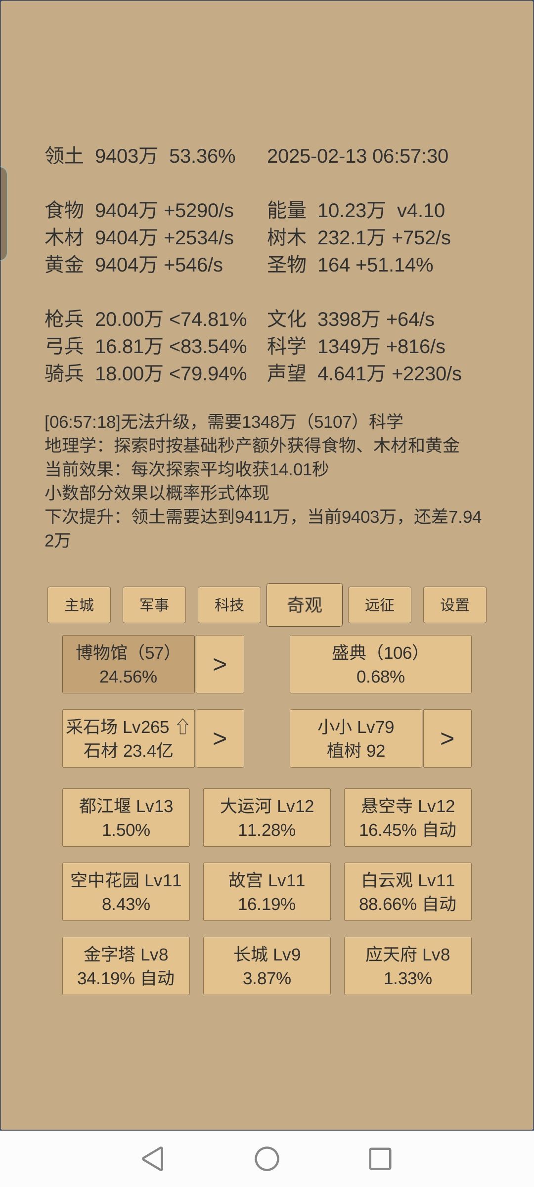 记录一下581天 7