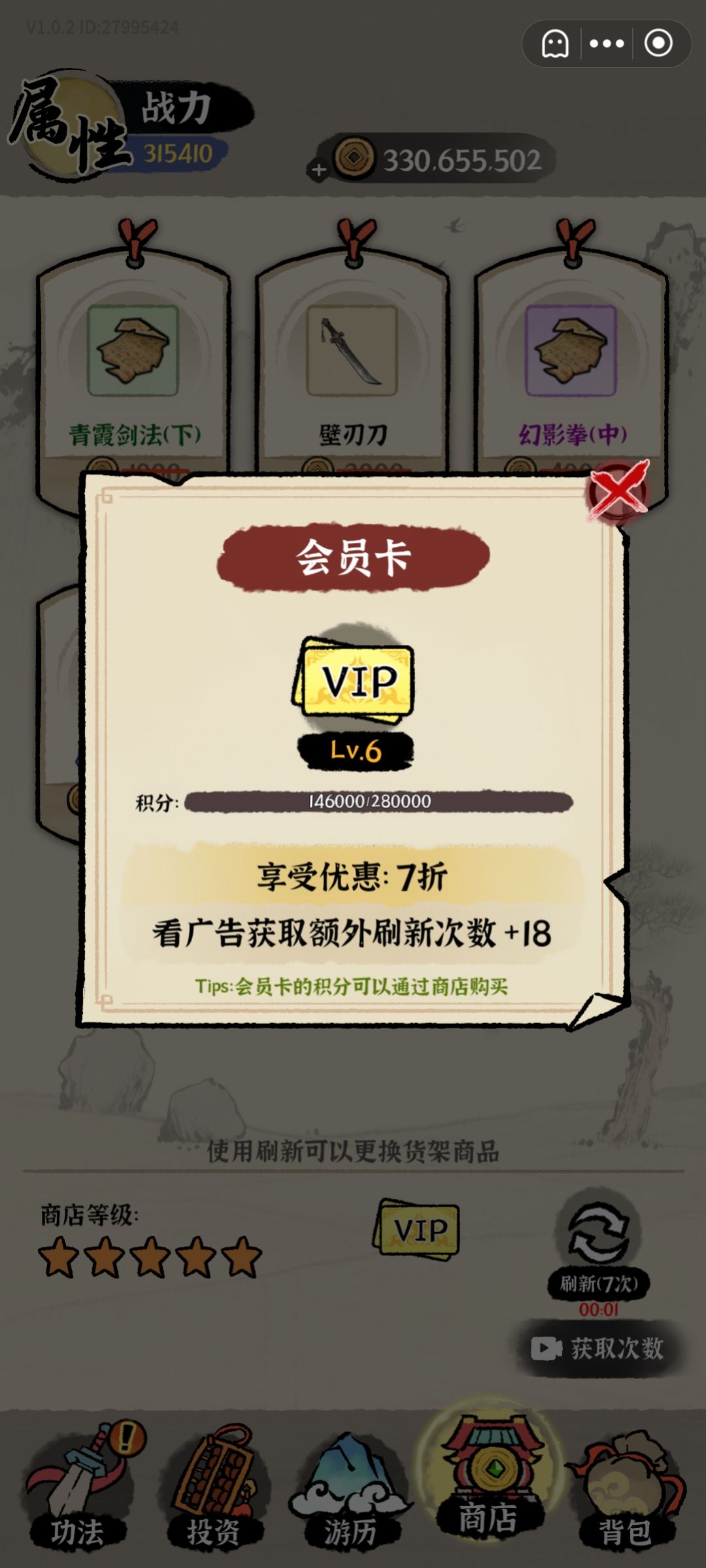 游戏:点点就爽、你行你就来攻略 10