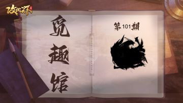 【觅趣馆】‌一箭曾穿金甲动，双刀犹带血痕飞（有奖互动）