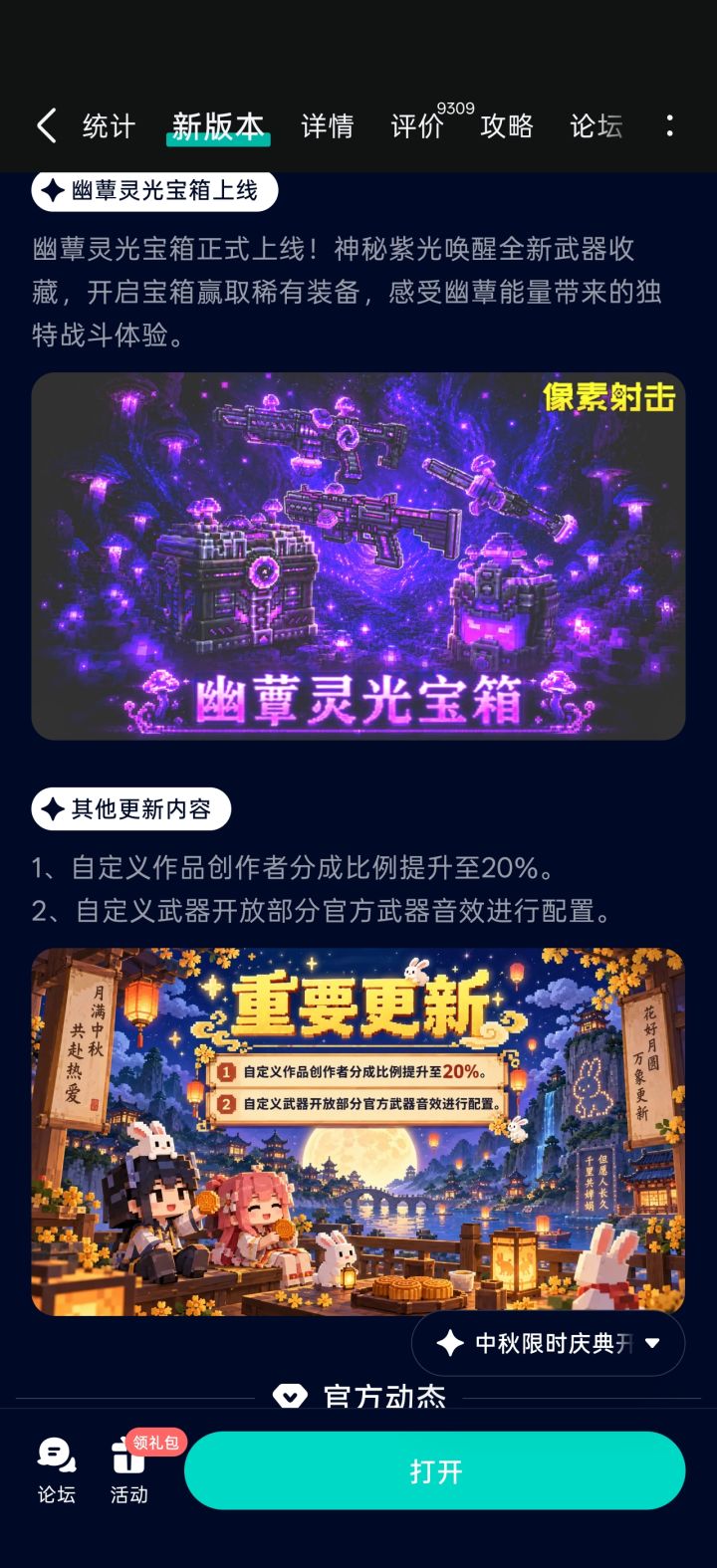 两周没碰成区了截图