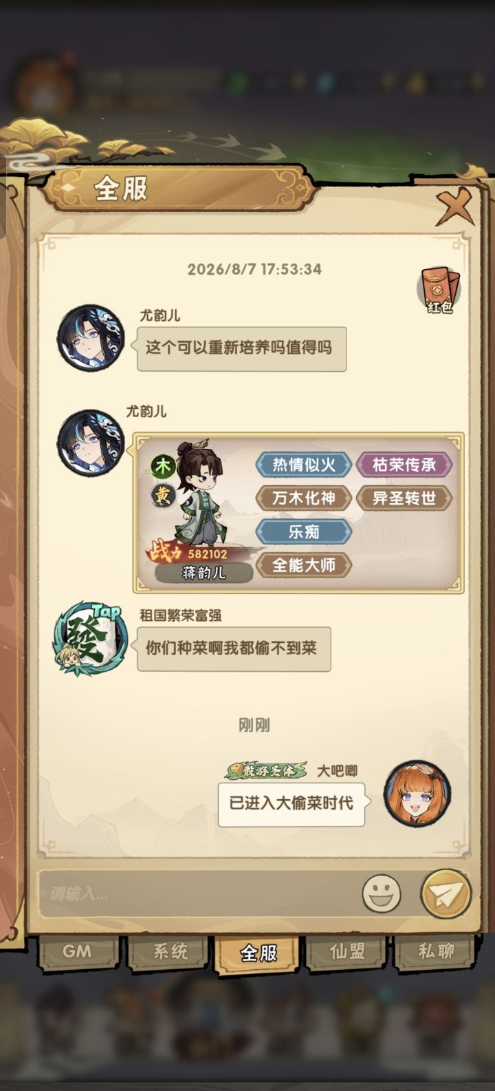 关于福地的灵田截图