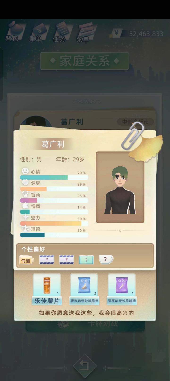 新概念魅力截图