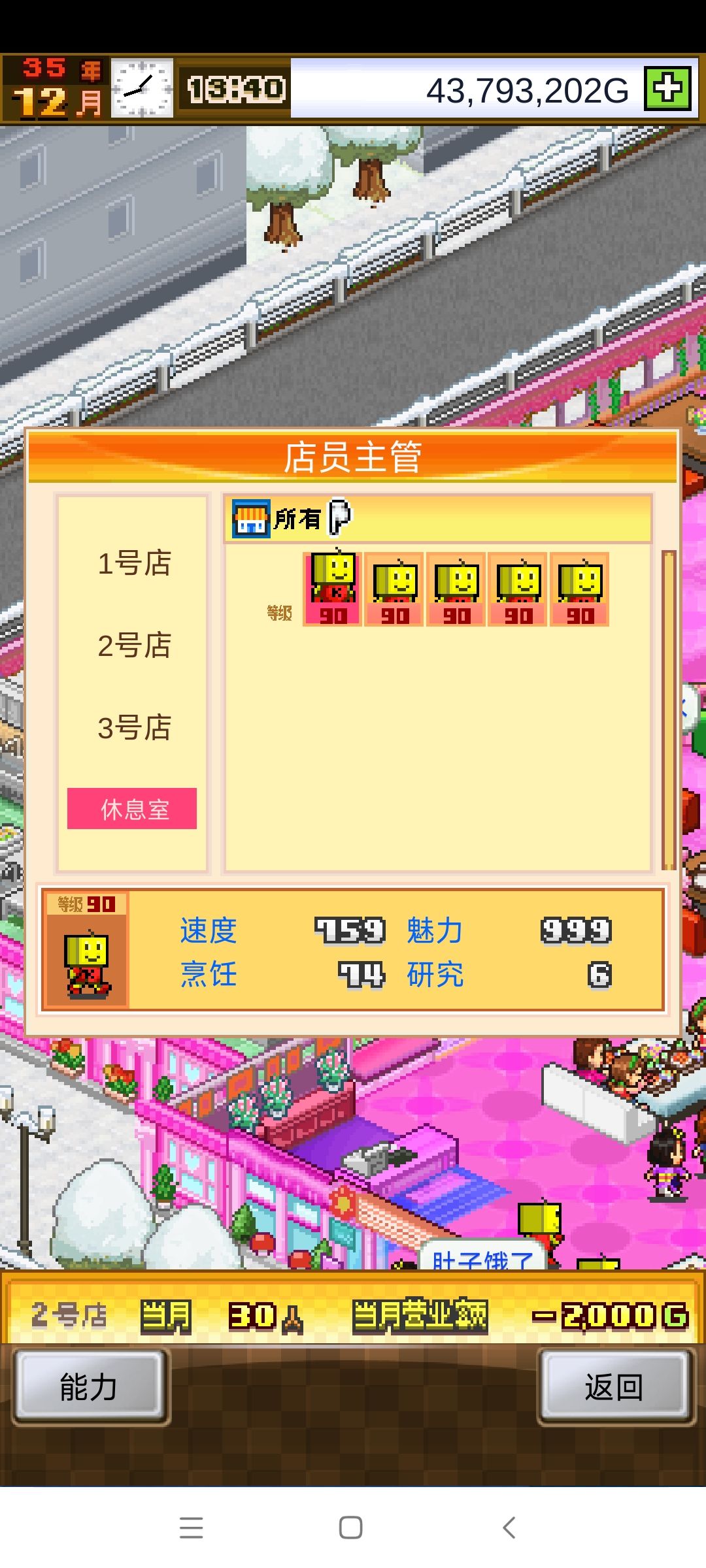 全员工毕业了 4
