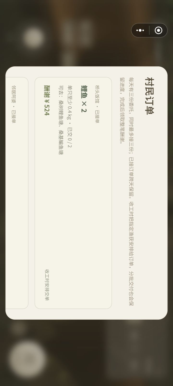 点那里可以叉掉?截图