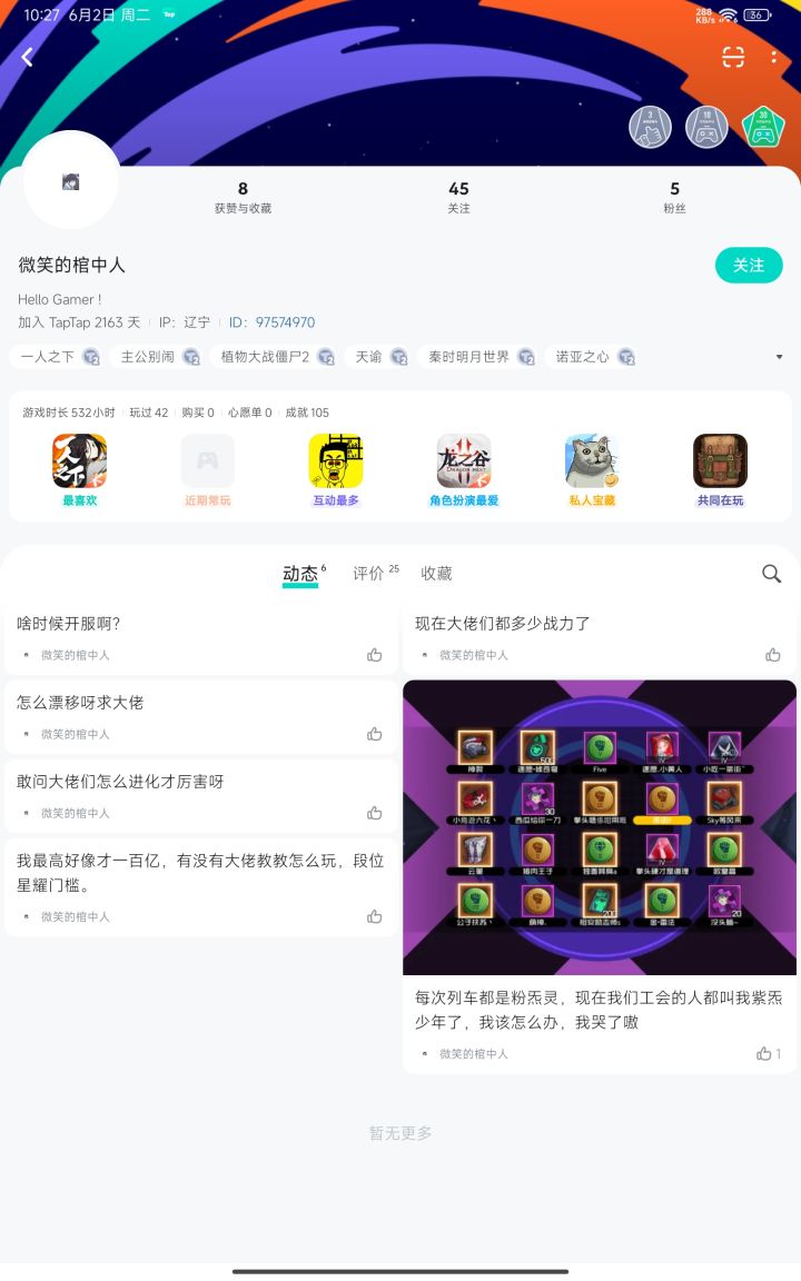 经常打这个人的数据还以为是人机。。。截图