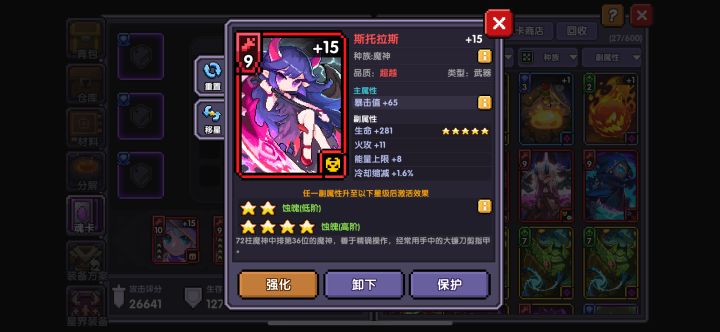 玩新火法移成火攻有效果吗截图