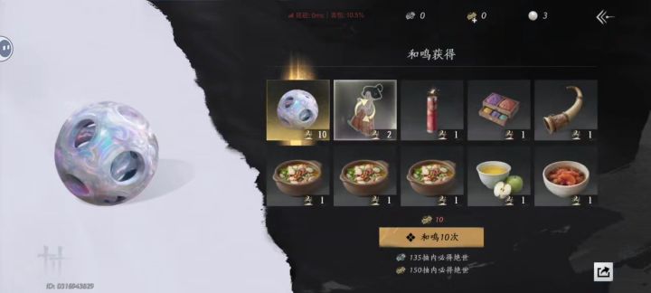 未央之最强梭哈王,未央界碑出的非绑八音截图