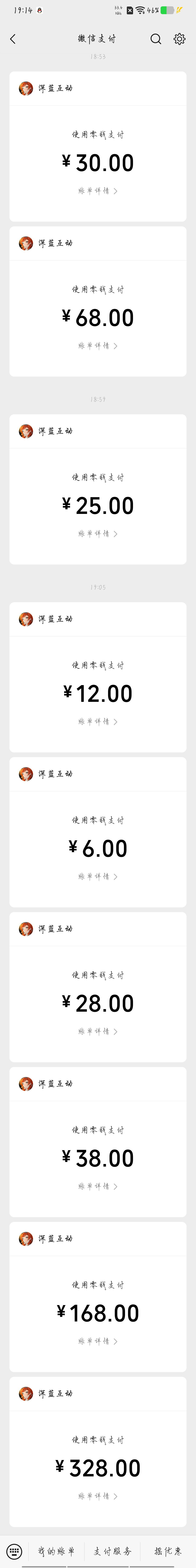 动态图片 2