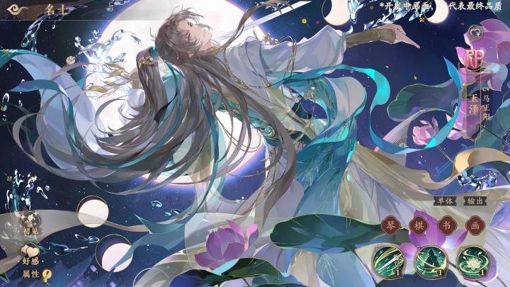 月出皎兮丨RP名士玉泽动态展示截图