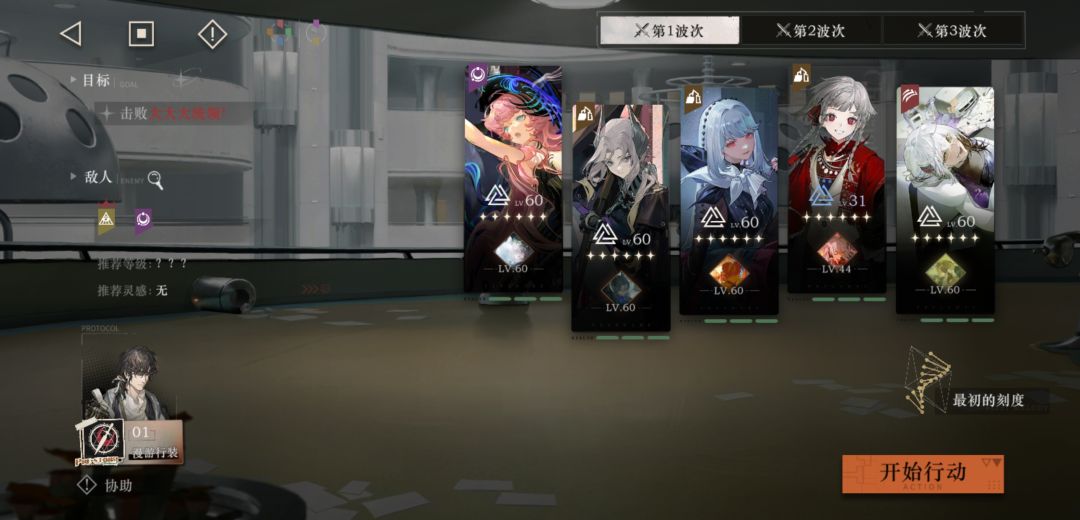 5个人的薪血队！到底谁才是boss？ 2