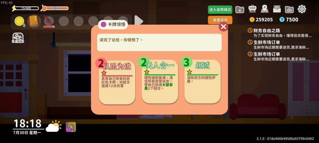 避坑一下这个论经 2