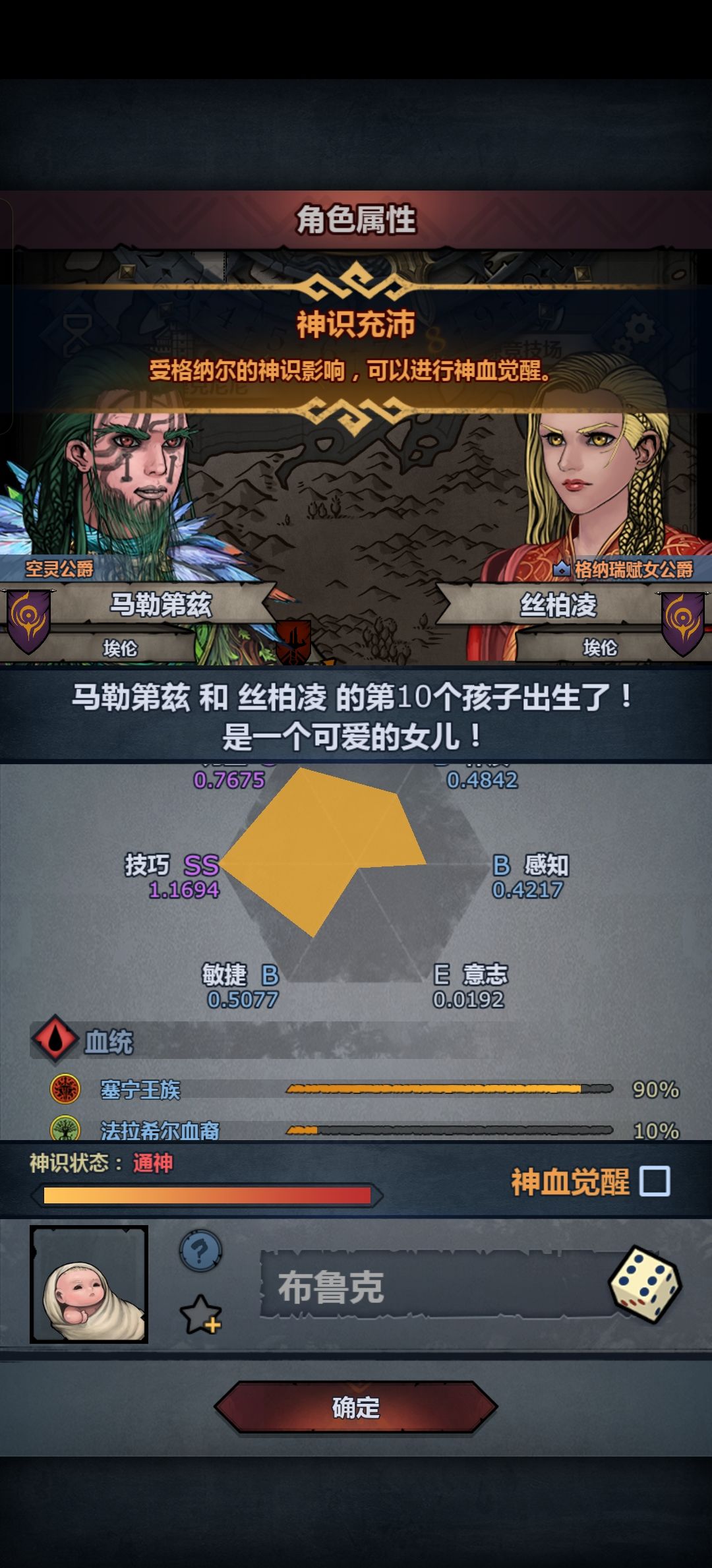 混血日常 12