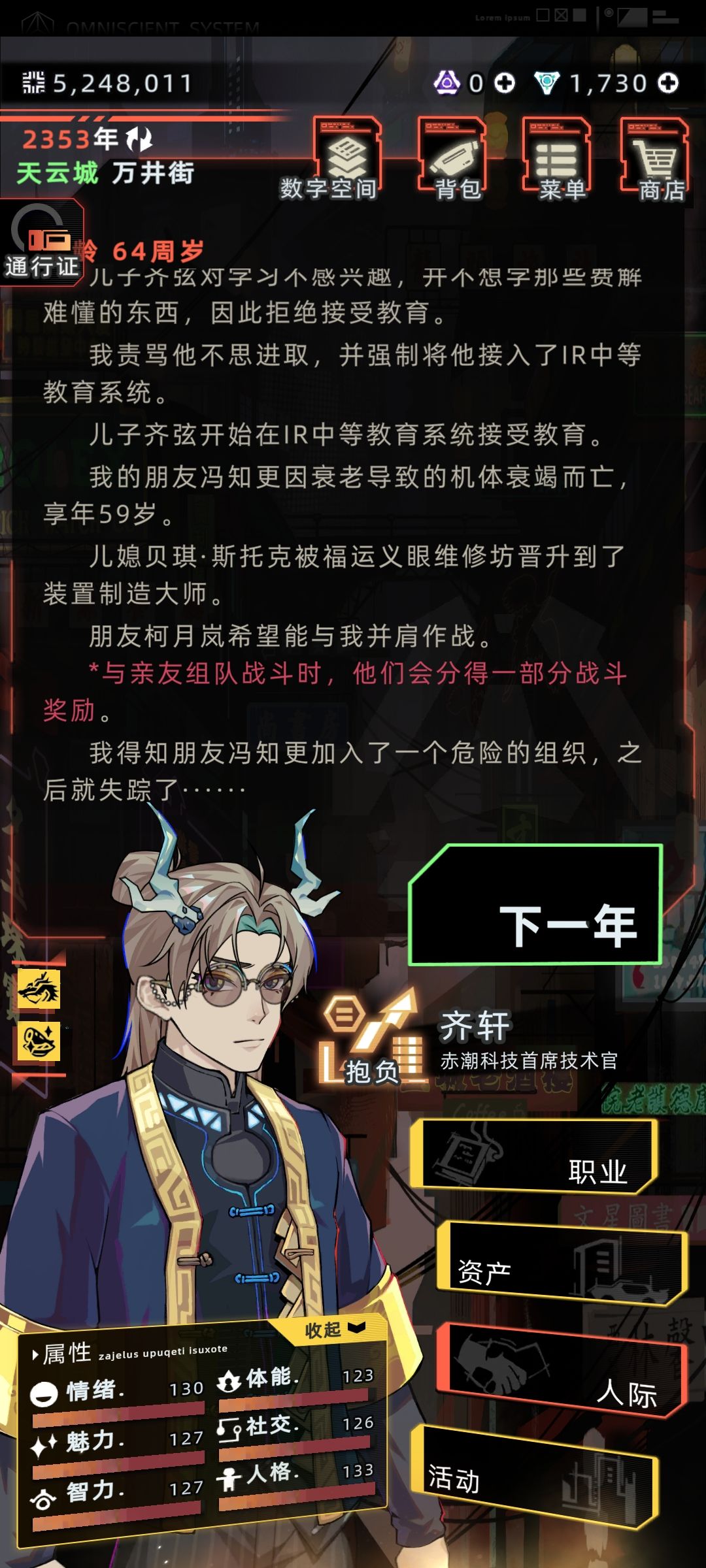 还带假死脱身的啊 1