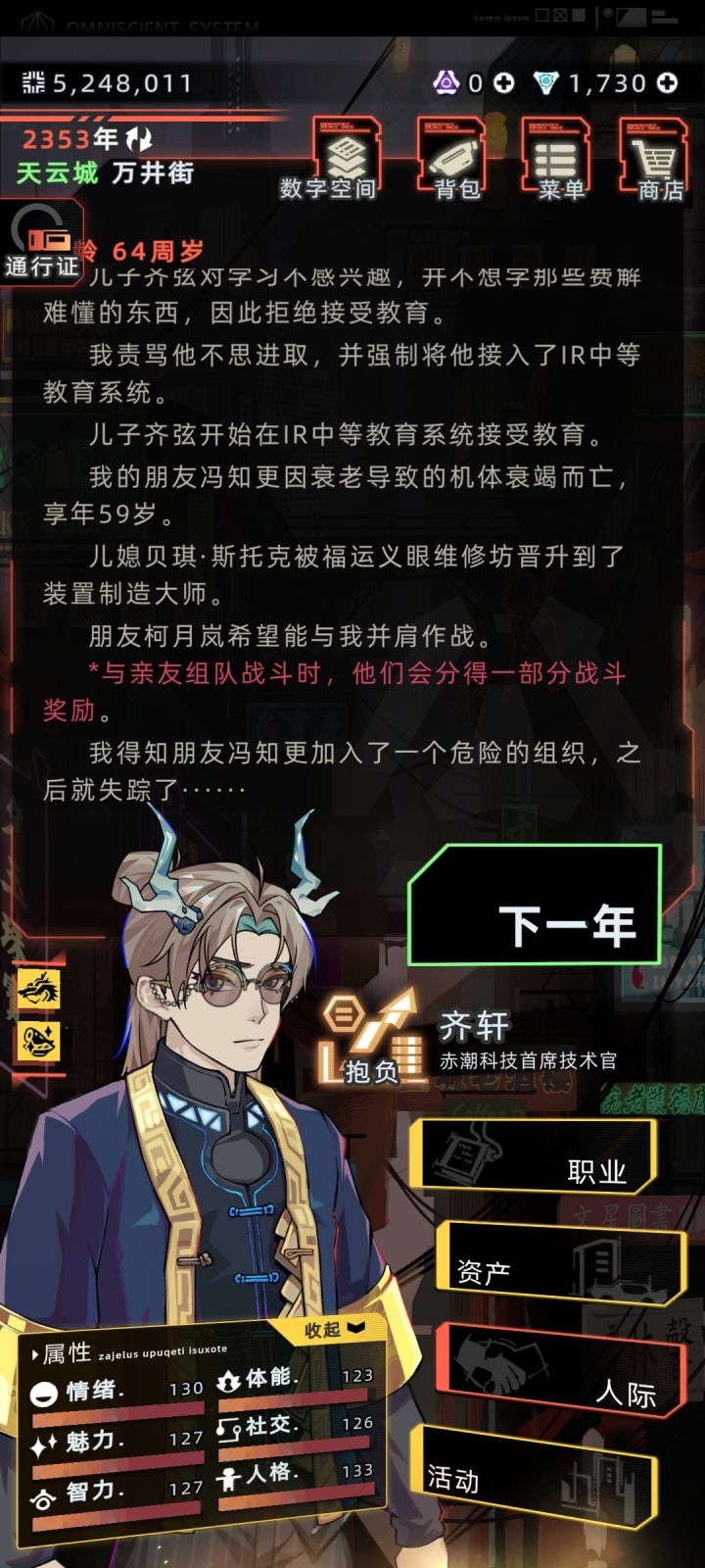 还带假死脱身的啊截图